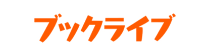 ブックライブ