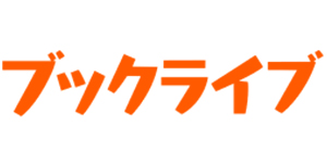 ブックライブ