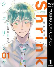 Shrink~精神科医ヨワイ~